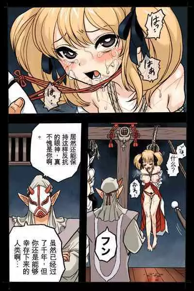 Mankoku Bujutsukai 2