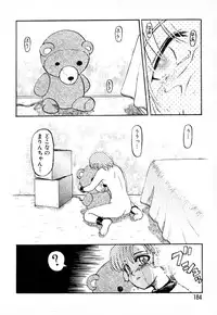 [Uziga Waita] GAME OVER