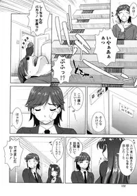 [Mita Kurumi] Yokujou Switch - Kimi no Nioi de Mitasarete