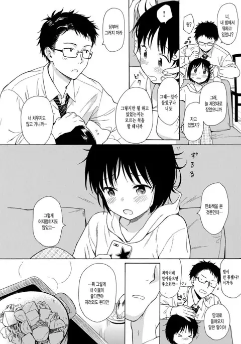 Border line | 보더라인