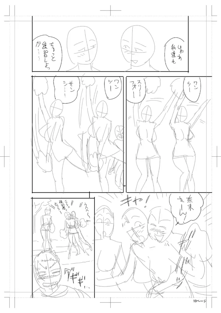 twin Milfカラーページ補完パック