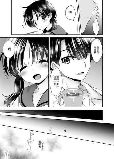 Oyasumi Sex Soushuuhen | 晚安性爱总集篇