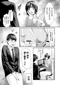 COMIC X-EROS #72 [Digital]