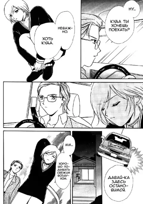 Over the Lights, Under the Moon