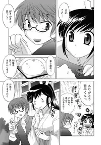 [Kotono Wakako] Miko Moe 2