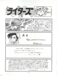 (C43) [ALPS (Various)] Look Out 26 (Various)