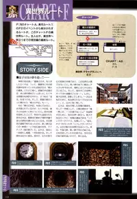 (一般画集) [elf] この世の果てで恋を唄う少女YU-NO 完全ガイド