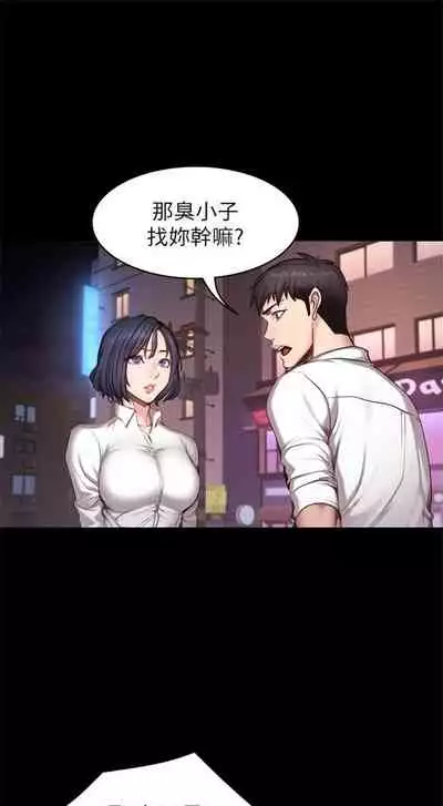 [週三] [G.HO & 高孫志] 健身教練 1-67 官方中文（連載中）