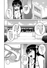 [Kabashima Akira] Roshutsu Hentai Manual