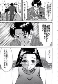 [Nakamura Sakyou] OnnaKyoshi Izumi