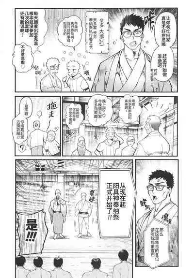 [BIGGYM]CHOGOKIN-002[Chinese] [马栏山汉化组&桃紫 ScoTT_TT] [Decensored]