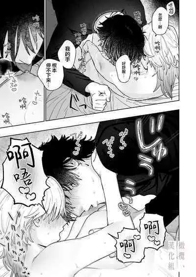 Karin no Karada wa, Eroi kara | 因为花梨的身体、很诱人啊。