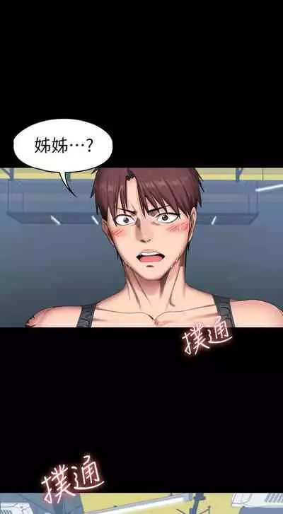 [週三] [G.HO & 高孫志] 健身教練 1-67 官方中文（連載中）