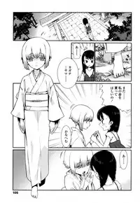 Towako San [Digital]