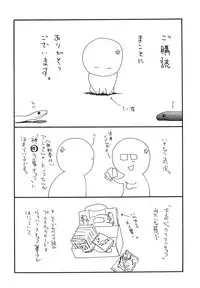 [Yoshida Furawa] Flower EXpress