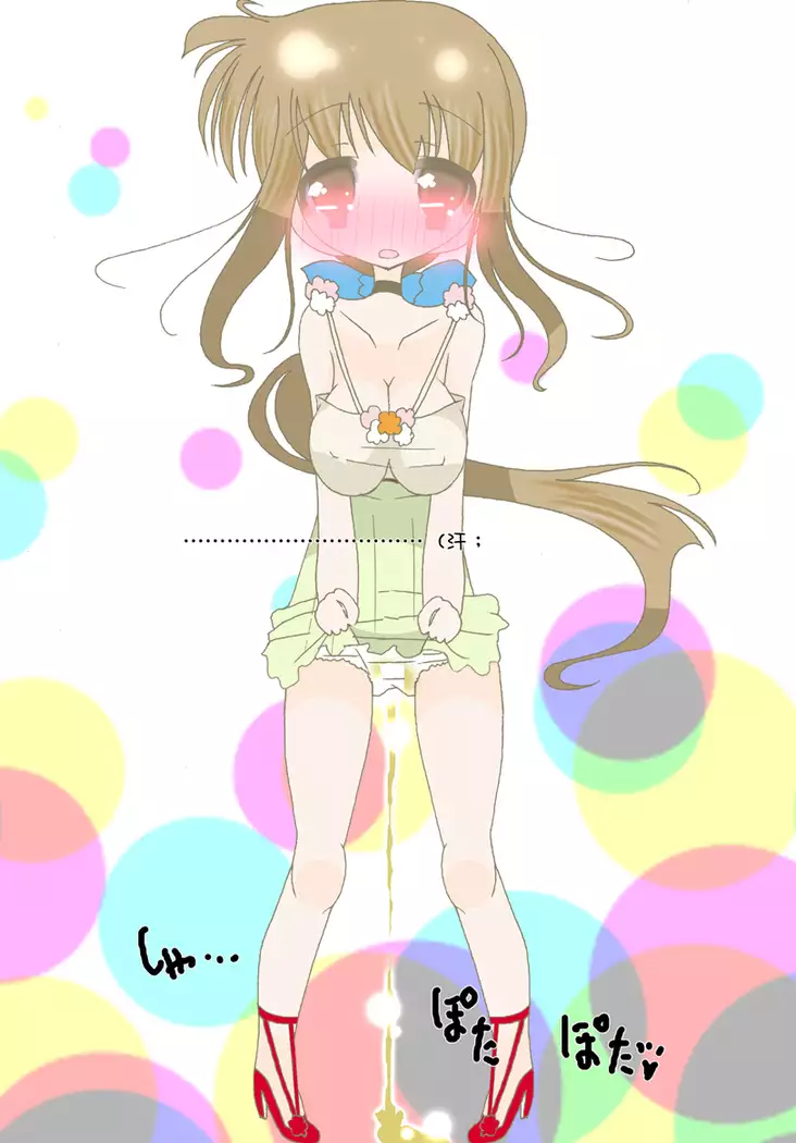 Sanae-san ni Omorashi Shite Hoshii tte Tanonde Mita