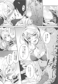 (C92) [Nuno no Ie (Moonlight)] Ellie'Summer (Love Live!)