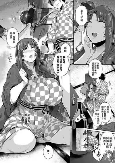 [Kuronomiki] Garden Ch. 1-6 [Chinese] [漢化組漢化組×我尻故我在] [Digital]