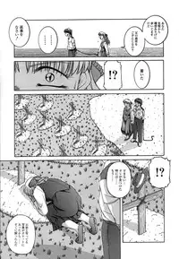 [Ken] Mesuinu | The Bitch