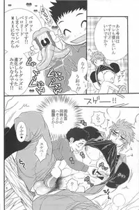 [Erotopasu] Supika (Toriko)