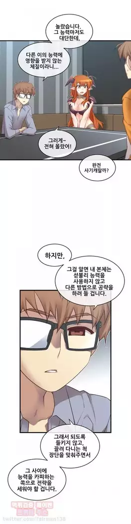 Master in My Dreams Ch.90-119