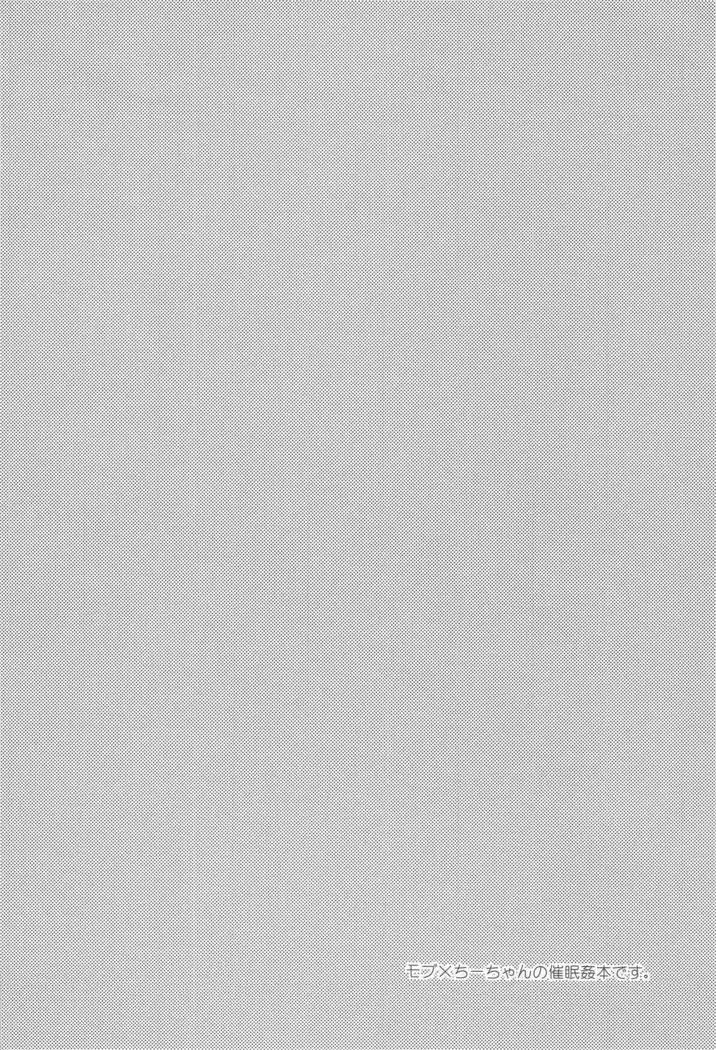 Chii-chan de Asobou!