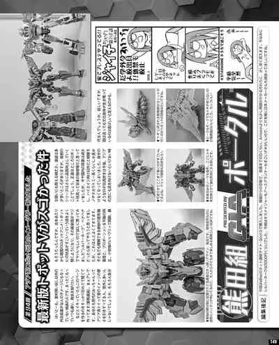 TECH GIAN 2020-07 [Digital]