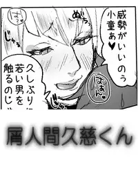 [Samo Zumo] GO!GO!タカシくん!