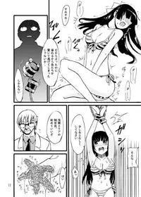 [Kamemushi (Kaminaru Fuyu)] Churaumi Shokushukan