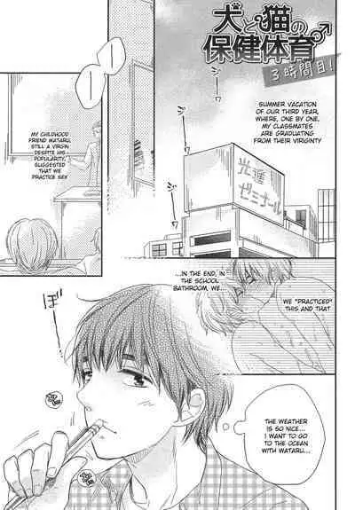 Mayou Inu, Sasou Neko