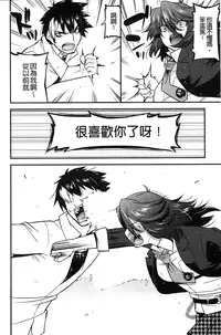 [Utamaro] Namaiki Oppai Banchou | 囂張的柔嫩美乳大姊頭 [Chinese]