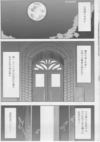 (C82) [Tenrake Chaya (Ahru.)] Moffumofu! -Tenrake Chaya Soushuuhen- (Touhou Project)