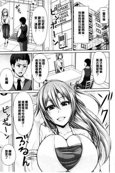 Binyu Roshutsu Mania | 美乳露出狂熱