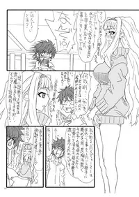 [Power Slide (Uttorikun)] Oshirichin (THE iDOLM@STER) [Digital]