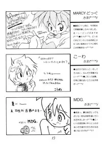 (C50) [LOLIC SYSTEM (Various)] WETTIE CUTE 2