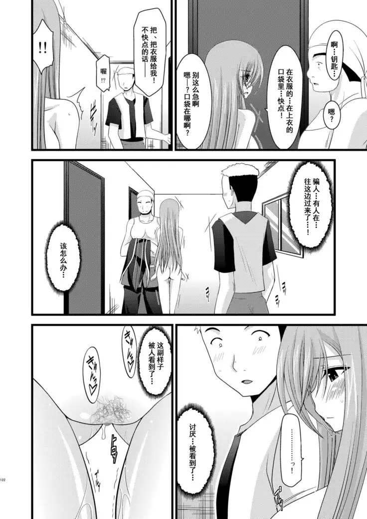 Melon ga Chou Shindou! R Soushuuhen I