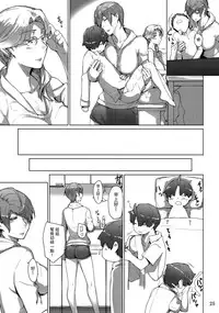 (C94) [MTSP (Jin)] Tanemori-ke no Katei Jijou Ki [Chinese] [ANMAXJP自家漢化]