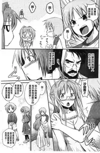 [Tokimaru Yoshihisa] Beat Angel Escalayer THE COMIC [Chinese]
