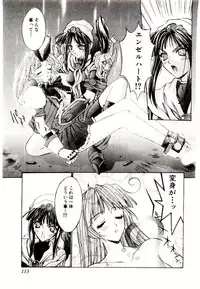 [Kaishaku] Chou Zettai Bishoujo Tenshi - Angel Heart