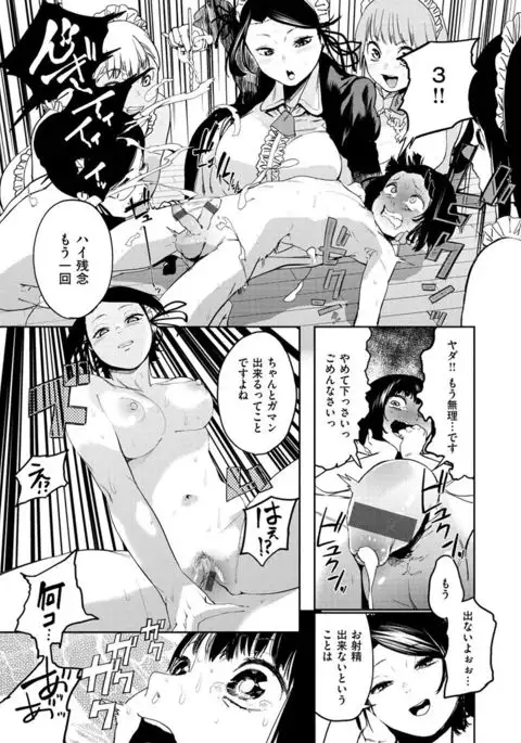 Namachichi Maratoro Pikun