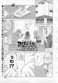 COMIC LO 2008-02 Vol.47