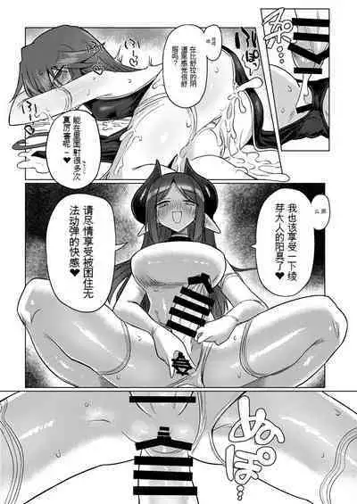 Onna Inma nara Touzen Haeteru yo ne!!