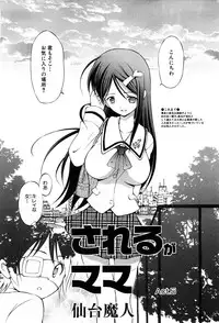 COMIC GEKI-YABA Vol. 05