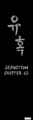 [Liangshan Bo] Seduction Ch.1-26 (English) (YoManga) (Ongoing)