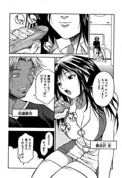 [Nagase Rurio] Another side