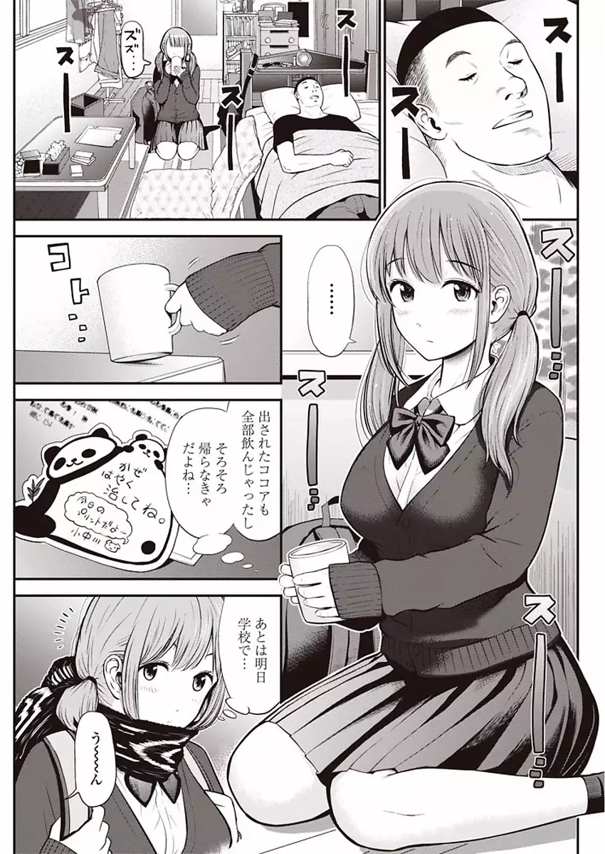 COMIC Penguin Club Sanzokuban 2018-01