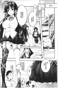 [Rusty Soul, Alto Seneka] Curse Eater Juso Kuraishi [Chinese]