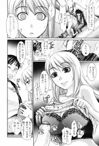 [Shirota Kurota] Scape Goat