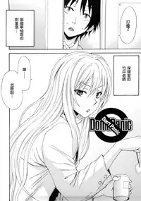 [Coelacanth] Good Times!! [Chinese] [兔子神大叔個人漢化] [Decensored]