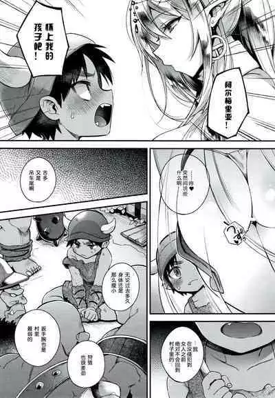 Hitonarazaru Oyomesama